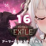 【 Path of Exile 2 】２枠目！早期アクセス！！王覇山、初見プレイぽえぽえぽえぽえぽえぽえぽえぽえぽえぽえぽえぽえぽえぽえぽえぽえ。（ はじめてのPoE2 ）です【にじさんじ/葉山舞鈴】