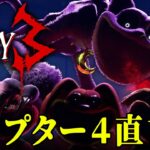 【Poppy Playtime】チャプター４配信開始まであと数時間！最新チャプターを最大限楽しむためにチャプター３を再プレイ！【Vキャシー/Vtuber】ポピープレイタイム