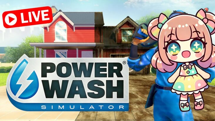 高圧洗浄機ゲーム「PowerWash Simulator」お掃除ゲームです！寝落ち＆おはようライブ！【縦ライブ】作業用・勉強用・睡眠用・環境音 chill out  Switch