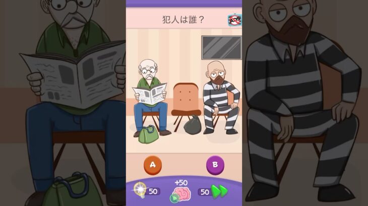 凶悪犯はどっち？【Riddle Test】 #riddletest #スマホゲーム #shorts #ゲーム実況