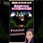 【レトロゲーム】スーパードンキーコング 地獄のタル大砲召され集 #ゲーム実況 #ドンキーコング #SFC #レトロゲーム #女性実況 #ゲーム #切り抜き #スーファミ #ライブ配信 #shorts