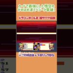 【SFC】カードで最強にした悟空のかめはめ波でベジータ撃退！【ドラゴンボールZ超サイヤ伝説】#レトロゲーム #shorts  #ゲーム実況