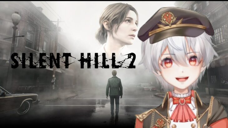 #５　SILENT HILL 2　#ホラーゲーム実況プレイ 　#ぽぽきち