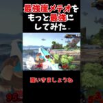 【スマブラSP】最強戦法の最強バージョンがあるらしい【ゆっくり実況】 #スマブラ #スマブラsp ＃ゆっくり実況　 #vipマッチ #shorts #ゲーム  #実況　#ゲーム実況　#ドンキーコング