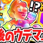 最後のシール獲得をめざせ!!激ムズなウデマエSを達成せよ!!マリパジャンボリー最速実況Part76【スーパー マリオパーティ ジャンボリー】