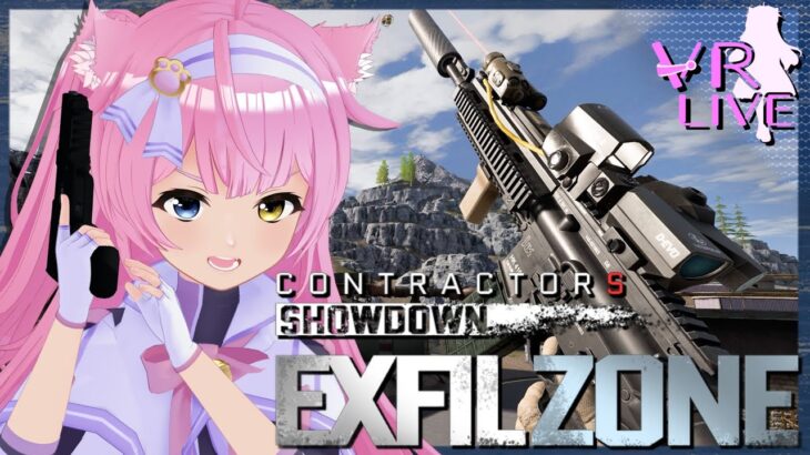 VRゲーム実況【 Contractors Showdown ExfilZone 】ソロプレイ