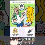 バレたくない秘密はそもそも持つな #VTuber #ゲーム実況 #スマホゲーム