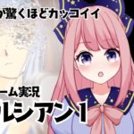 【ノベルゲーム実況】ファルシアン１【新人VTuber/初見歓迎/ROM歓迎】