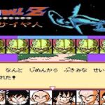 【レトロゲー】 ドラゴンボールZ 強襲!サイヤ人 #15【レトロゲーム実況】DRAGON BALL Z