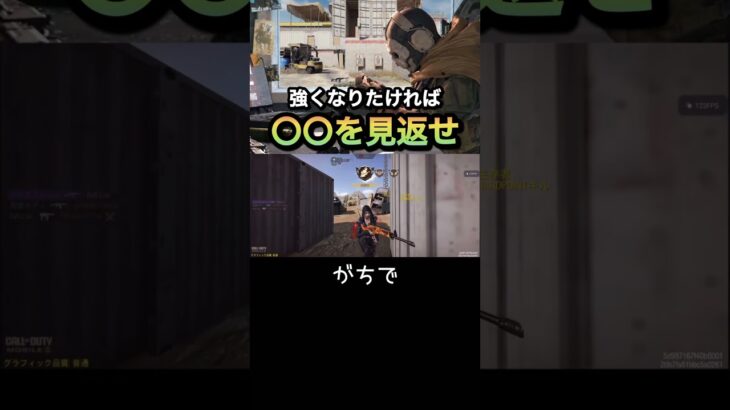 自分のプレーを見返しましょう #codモバイル #codmobile #ゲーム実況