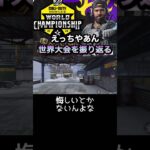 えっちゃんさん今年は嬉し泣きでお願いします #ゲーム実況 #codモバイル #codmobile