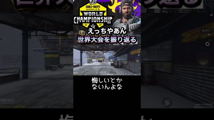 えっちゃんさん今年は嬉し泣きでお願いします #ゲーム実況 #codモバイル #codmobile