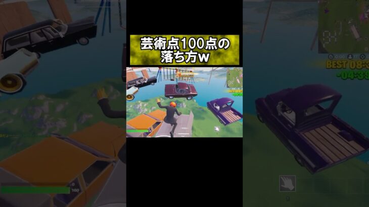 みんなは何点だと思う？#fortnite #ゲーム実況 #フォトナ #ゲーム #バズってくれ