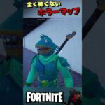 全く怖くないホラーマップ #fortnite #ゲーム実況