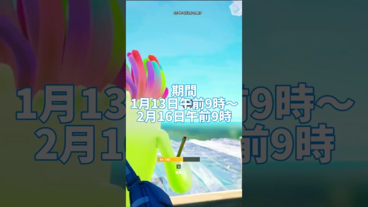 ジェリーを受け取る方法！！#fortnite #フォートナイト #フォトナ #ゲーム実況 #えっすん#ジェリー#ブイバックス#無料スキン#スキン
