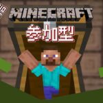 マイクラ参加型 #マイクラ #マインクラフト #minecraft #ゲーム実況 #shorts #縦型配信