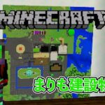 まりも建設物語　　 #minecraft 　#shorts　#ゲーム実況