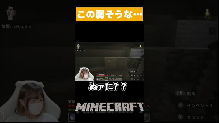 この弱そうな…【マイクラ】 #ゲーム実況 #ライブ配信 #minecraft  #shorts