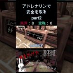 アドレナリンで安全を取る part2  #shorts #buckshotroulette #ゲーム実況