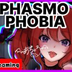 ぜんぜん覚えらんないｗｗｗ#ゲーム実況 #phasmophobia  #女性配信者