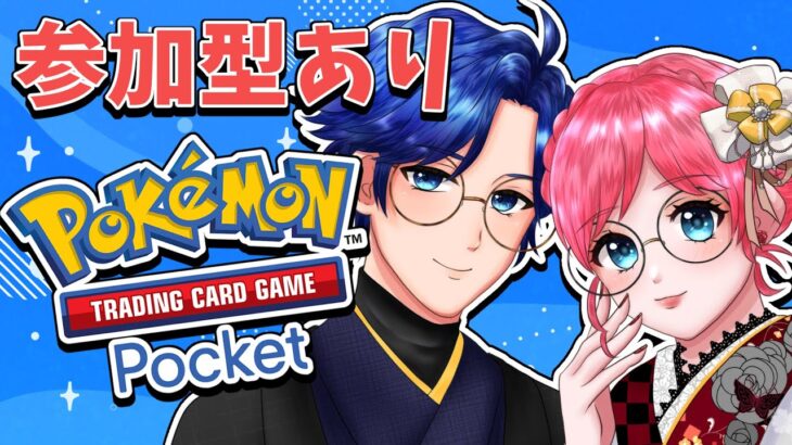 【#ポケポケ 】ゲンガーとピジョットは使いよう　#ゲーム実況　#ポケカ　#ポケモン #pokepoke