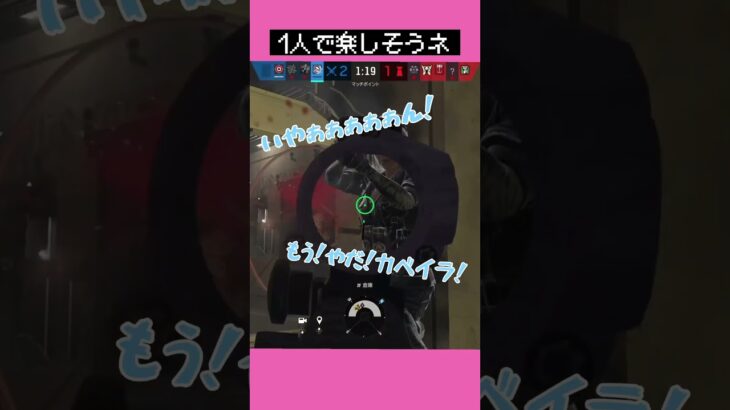 #rainbowsixsiege #シージライブ #シージ参加型 #ゲーム #レインボーシックスシージ #ショート #r6s #女性配信