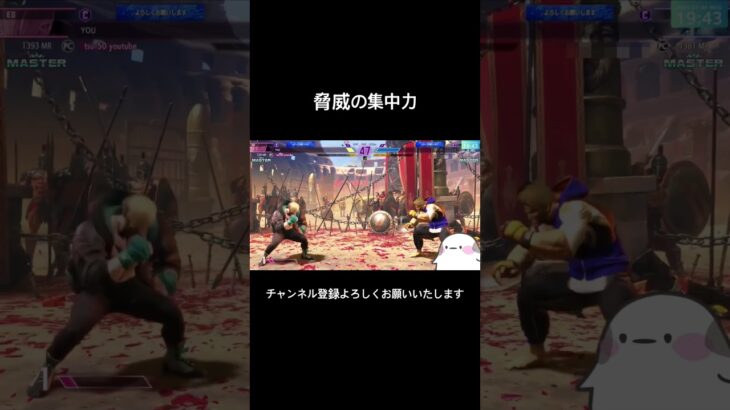 脅威の集中力 #ゲーム実況 #つー #ショート #sf6 #スト6 #ストリートファイター6 #おもしろ #streetfighter #shortvideo #shorts #エド