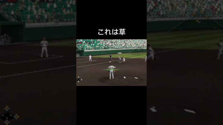 ５秒で笑える動画#ショート#short#ゲーム#ゲーム実況#プロスピ#プロ野球#野球#切り抜き