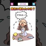 壊れたのは何？【音楽無し】#shorts #ゲーム実況 #スマホゲーム #ゲーム #1タップ謎解きクイズ