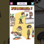 万引き犯は誰？#shorts #ゲーム実況 #スマホゲーム #スマホアプリ #1タップ謎解きクイズ