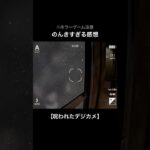 呪い＜楽しさ【呪われたデジカメ】#shorts #ゲーム実況 #ホラーゲーム