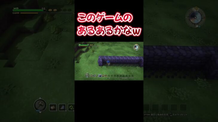 このゲームのあるあるかな？#shorts #ライブ配信#ゲーム #ゲーム実況＃ドラゴンクエスト#ドラゴンクエストビルダーズ #ドラクエ#ドラゴンクエストビルダーズアレフガルドを復活せよ