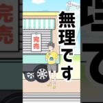 うわさのクレープ屋【ラッキーボーイ】#shorts #ゲーム実況