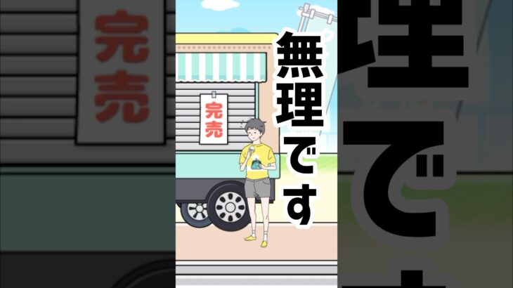 うわさのクレープ屋【ラッキーボーイ】#shorts #ゲーム実況