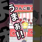 まだまだ食べたい【ラッキーボーイ】#shorts #ゲーム実況