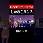 異色のコラボ　#shorts　#ゲーム実況者