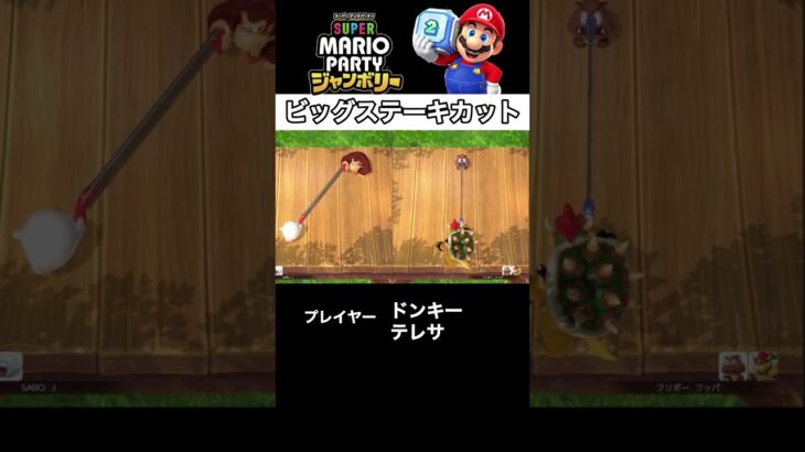 考えれば考えるほどわからなくなる#ゲーム実況 #マリオパーティ #ジャンボリー#shorts