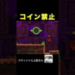 このスライムはマリオとルイージです。#ゲーム実況 #ゲーム #スウィントと上田さん #マリオワンダー#shorts