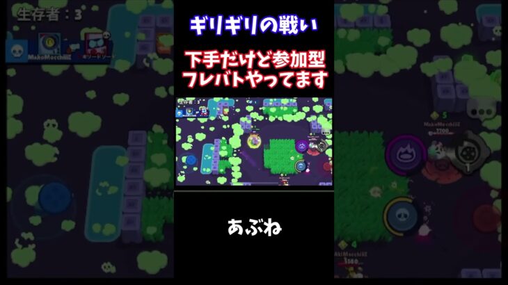 【ブロスタ】 ギリギリの戦い　#ブロスタ  #ライブ配信 #ブロスタ参加型　 #ゲーム配信 #shorts