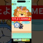 【猫にみつかるな🐈】#ゲーム #スマホゲーム #ゲーム配信 #ゲーム実況 #shorts