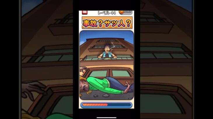 これは事故？サツ人？#shorts #ゲーム実況 #スマホゲーム #ゲーム #flashback