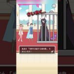 【ストーカーカノジョ】私の勇者サマ♡後編 #shorts #games #ゲーム実況