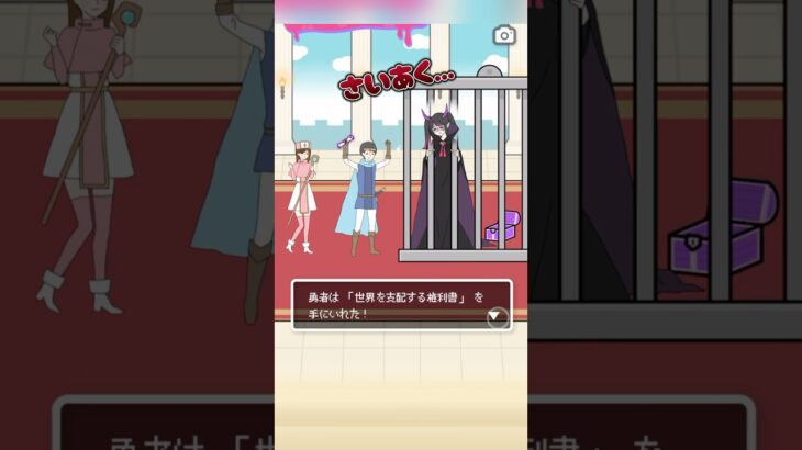 【ストーカーカノジョ】私の勇者サマ♡後編 #shorts #games #ゲーム実況