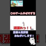 ほぼ失敗やんこれｗｗｗ　#shorts #happywheels #ゲーム実況 #ゲーム