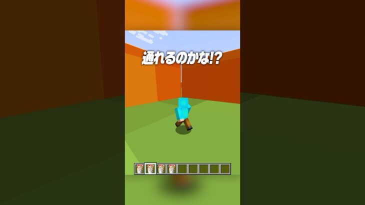 これ通れる？？🤔【まいくら・マインクラフト】#shorts #らた #minecraft #ゲーム実況 #まいくら #マイクラ