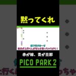 成功の秘訣とは？ #shorts #ゲーム実況 #爆笑 #picopark