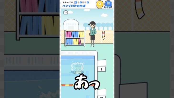 【全力!?】泳ごうとした結果…!?【ロボット中学生】#ゲーム配信者 #ゲーム実況者 #ゲーム実況 #ゲーム配信 #ゲーム #スマホゲーム #shorts #short