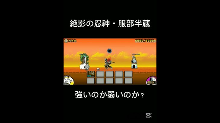 コメントしてね#バズれ #にゃんこ大戦争 #ゲーム実況 #ゲーム #ショート #ショート動画 #shorts #short #shortvideo #shortsfeed #shortsvideo