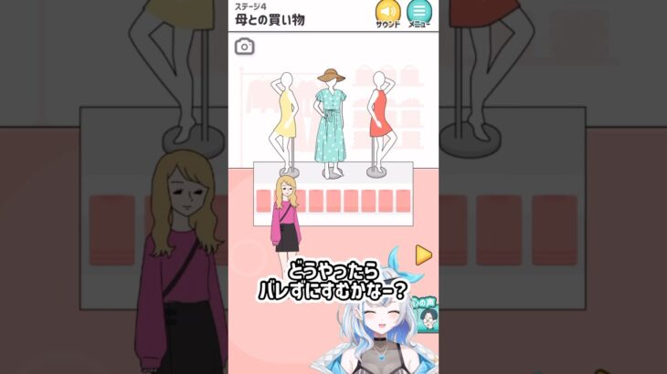 【シゲキ回避】超シゲキ的なお買い物　#shorts #vtuber #ゲーム実況