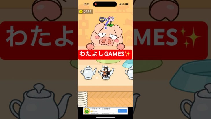 【猫にみつかるな🐈】#ゲーム#スマホゲーム#ゲーム配信#ゲーム実況#shorts#games